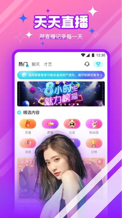 黑料不打烊app下载