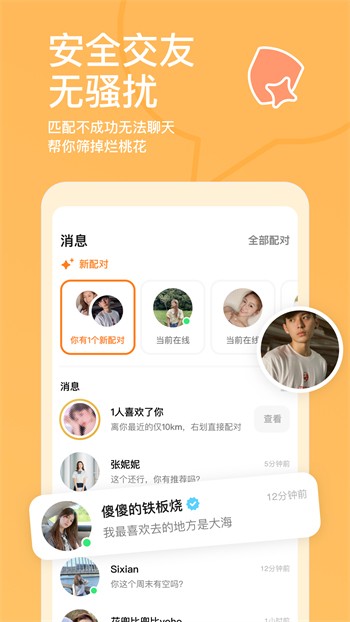 月舞视频直播
