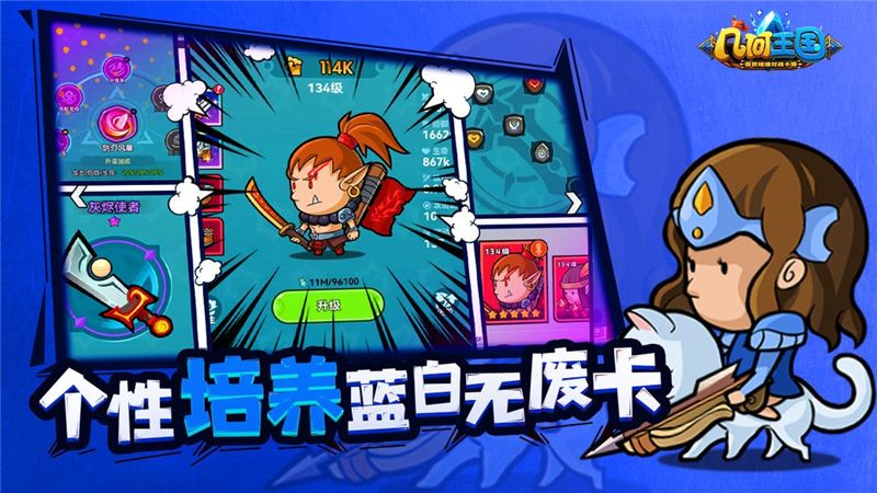 几何王国兑换码2024最新