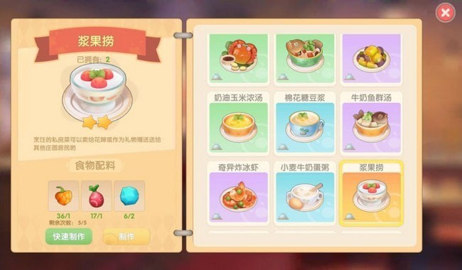 摩尔庄园浆果捞怎么做 什么火 摩尔庄园浆果捞怎么做 什么火