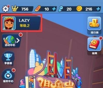 地铁跑酷墨西哥直充怎么用-地铁跑酷墨西哥直充使用方法