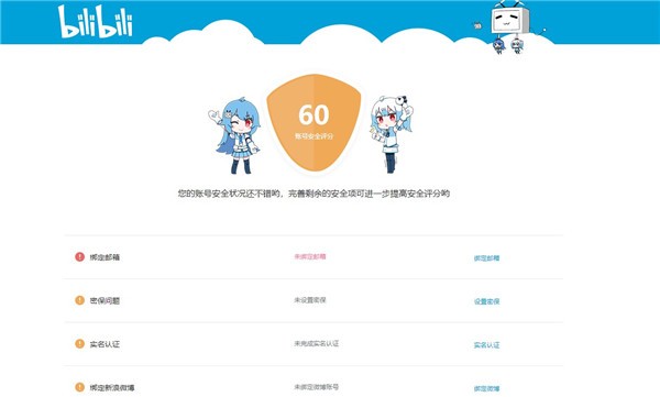 崩坏星穹铁道怎么换绑手机号_换绑手机号攻略详情