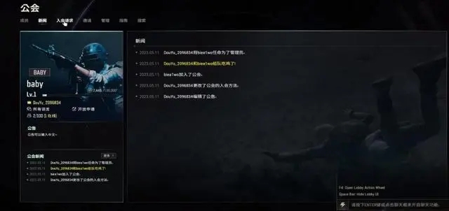 绝地求生公会在哪里创建-pubg公会创建方法