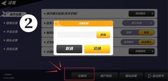 派对之星兑换码英雄币2023永久有效-派对之星兑换码没过期2023