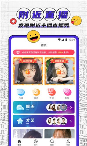 9.1直播平台下载安装最新版