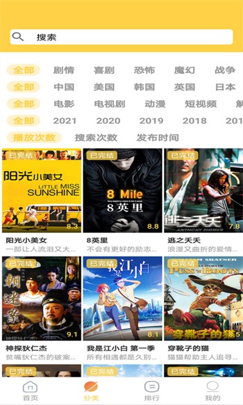 梅花视频老版本安装包下载