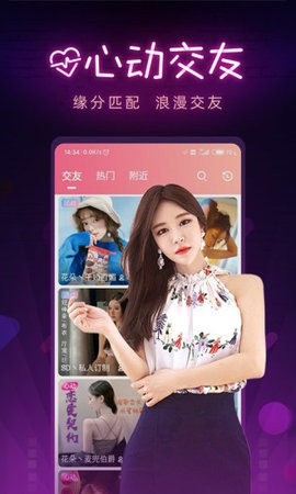 果冻直播下载安装app下载