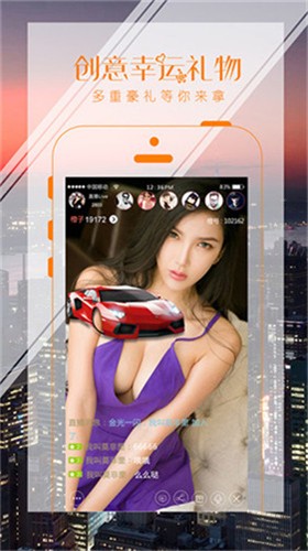 蜜柚直播app免费版下载