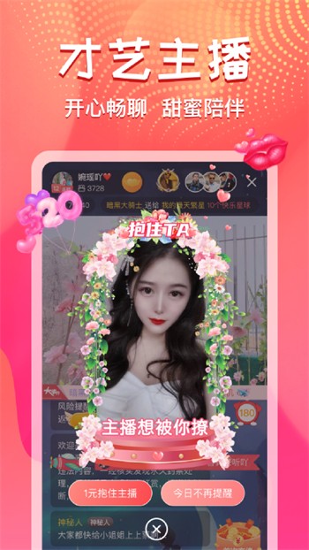爱威奶avnightapp下载入口下载