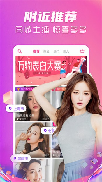 萝莉社安装包下载
