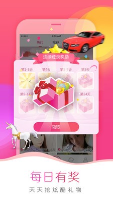 魅影9.1直播app在线下载安装