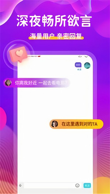 鲁鲁社区交友app下载地址下载