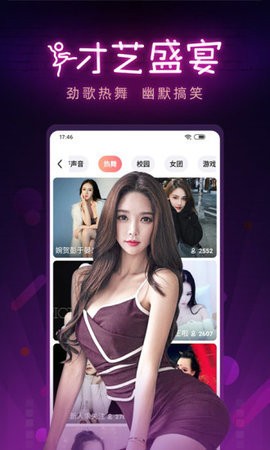 夜月直播APP下载视频免费版2024