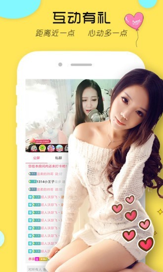 圈遇交友app手机版