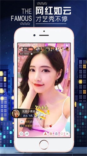 夜爱直播下载安装APP