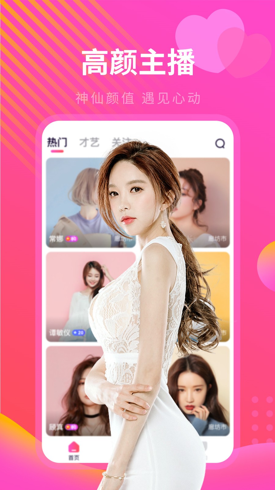 姐姐tv直播apk下载大全最新版