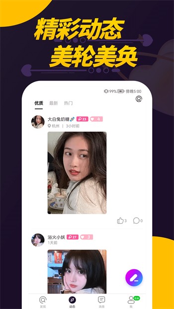 杏吧传媒app下载