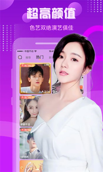 蜜柚直播app免费版下载
