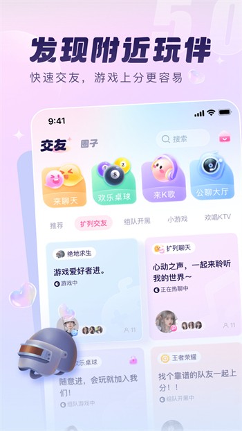内涵直播apk下载入口下载