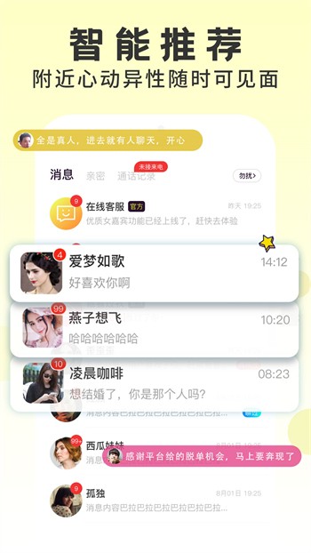 蜜柚直播app免费版下载