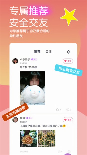 公主直播下载