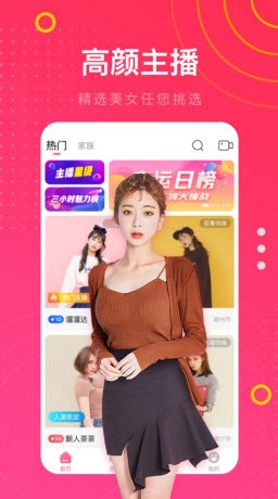 魅影9.1直播app在线下载安装