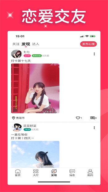 baby直播安卓版下载