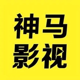 老牛影视软件在线下载