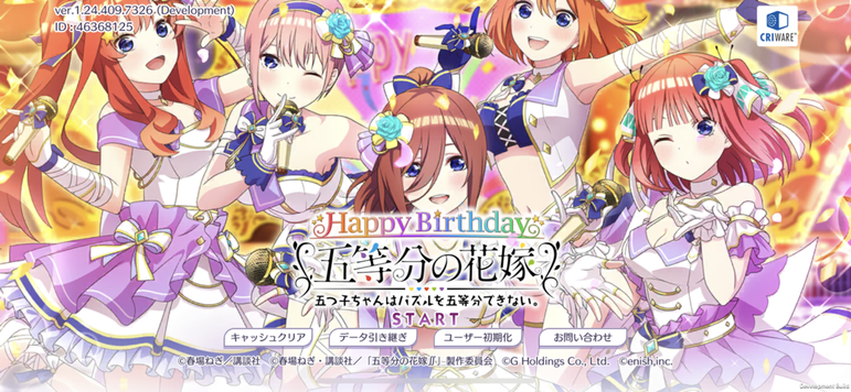 五等分的花嫁手游中文版0