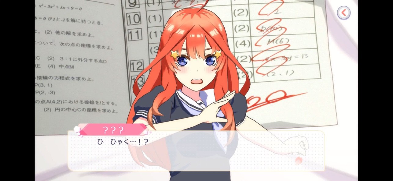 五等分的花嫁手游中文版2