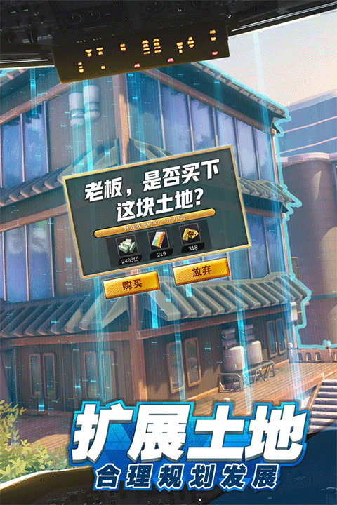 商道高手华为版0