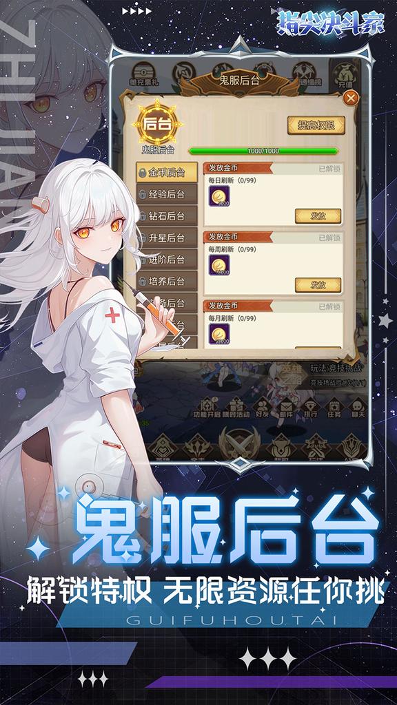 指尖决斗家0.1折版2