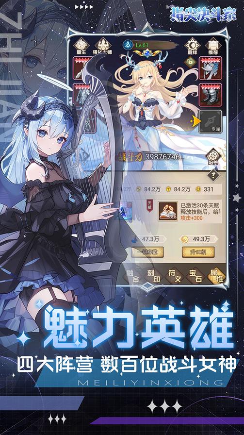 指尖决斗家0.1折版4