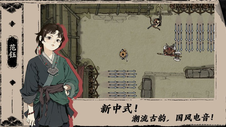 末刀全关卡免费版4