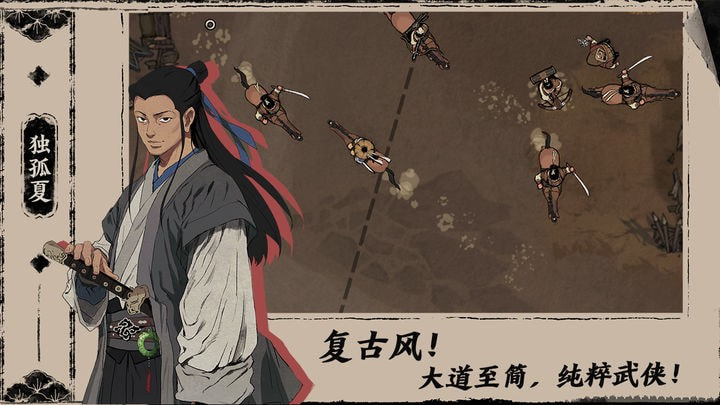 末刀全关卡免费版3