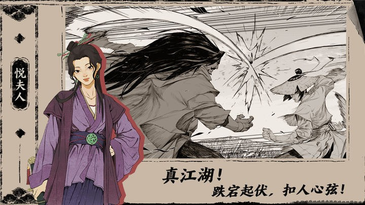 末刀全关卡免费版2