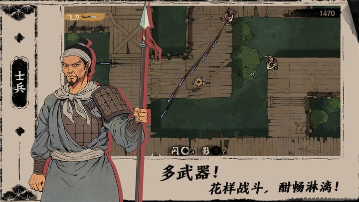 末刀全关卡免费版1