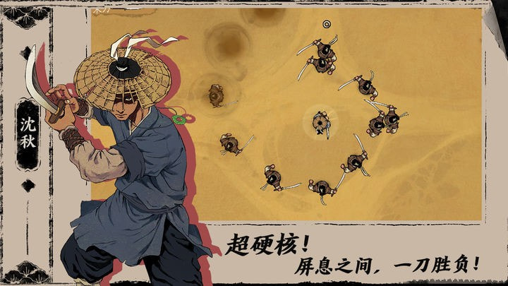 末刀全关卡免费版0