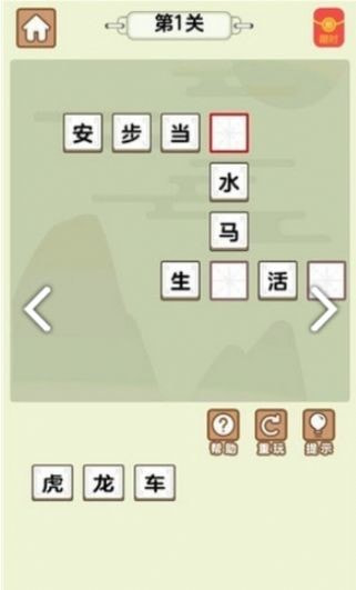 四哥学成语1