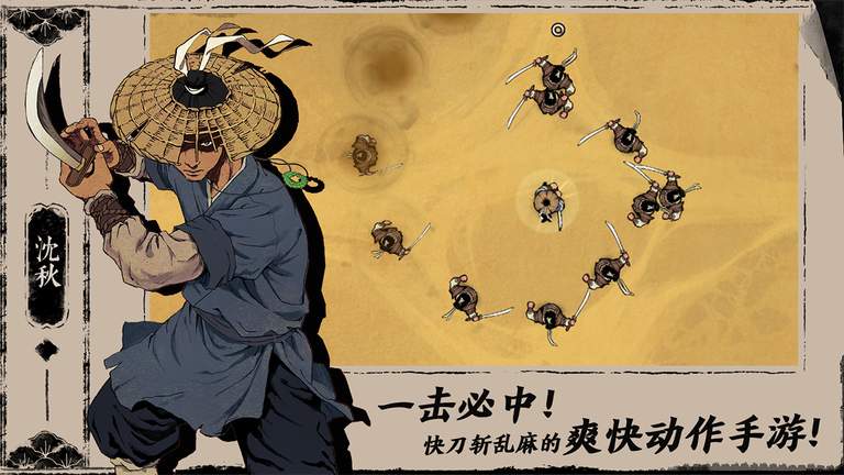 末刀全关卡免费版