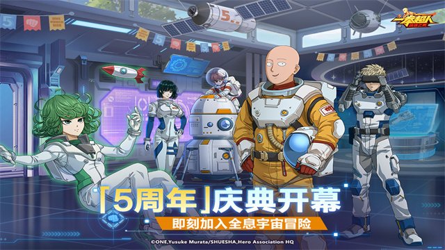 一拳超人最强之男九游版1