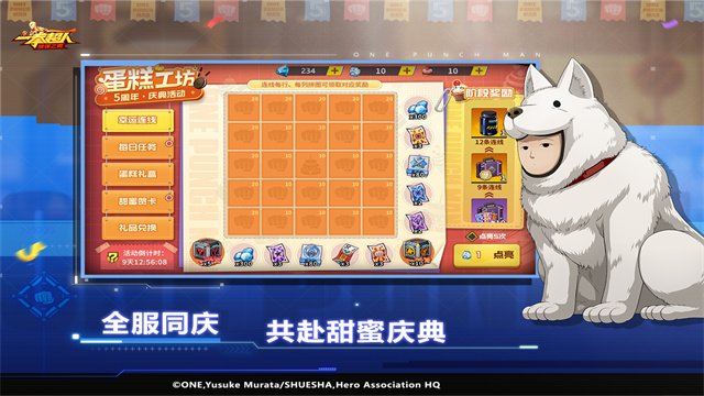 一拳超人最强之男九游版4