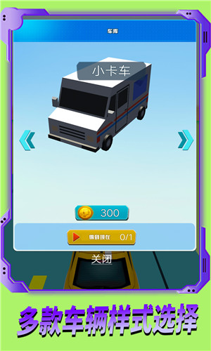 极速追逐赛1