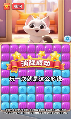 喵喵学院3