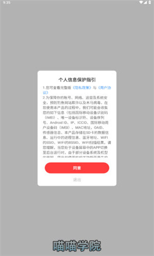 喵喵学院4