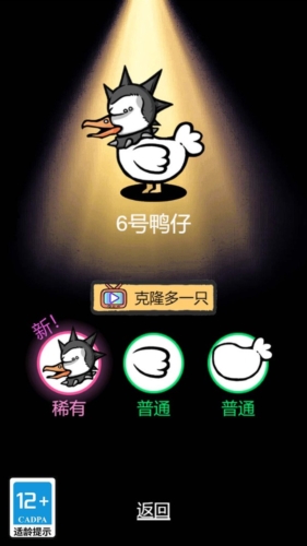 蛋里有什么2