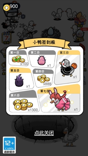 蛋里有什么3
